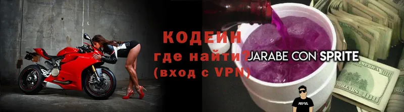 Codein Purple Drank  наркотики  Белая Холуница 