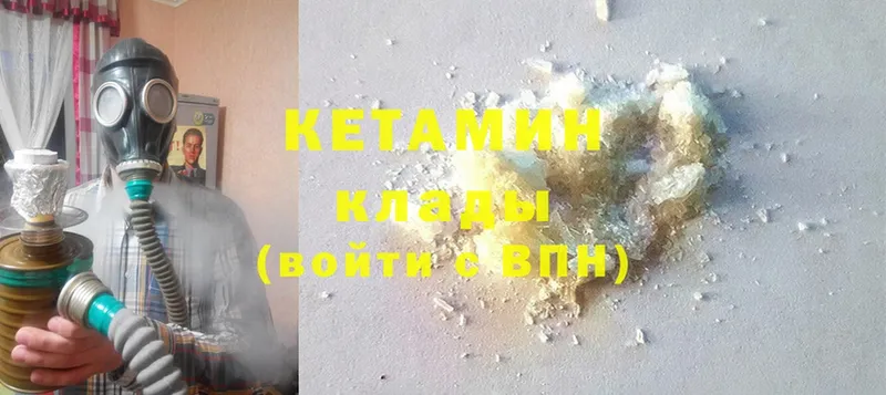 Кетамин ketamine  купить  цена  Белая Холуница 