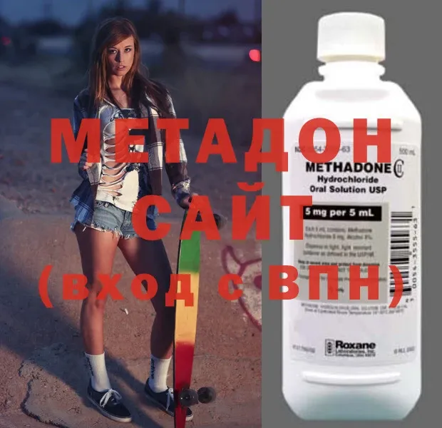 Метадон methadone  где можно купить   Белая Холуница 