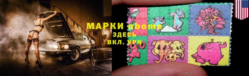 Марки NBOMe 1500мкг  купить   Белая Холуница 